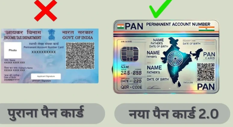 cdcds NEW PAN CARD - आपने अभी तक नया डिजिटल पैन कार्ड नहीं बनवाया है तो आप इन 5 फायदों से हो रहे हैं महरूम, स्टेप बाइ स्टेप समझिए