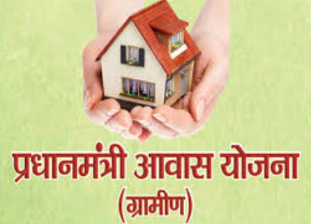 grtythtyyjuju Pradhan Mantri Awas Yojana: प्रधानमंत्री आवास योजना में मकान चाहिए तो ये 3 गलतियां न करें, सही तरीका ये है