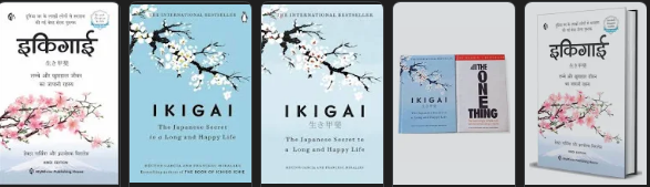 book-pic3 “Ikigai" + "The ONE Thing"!- बस इन 2 किताबों का ‘निचोड़’ समझ लों, करोड़पति बनने से कोई नहीं रोक पाएगा.. 5 मिनट में दिमाग ‘हिल’ जाएगा